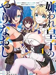 饭桌上的第三双筷子 漫画改编